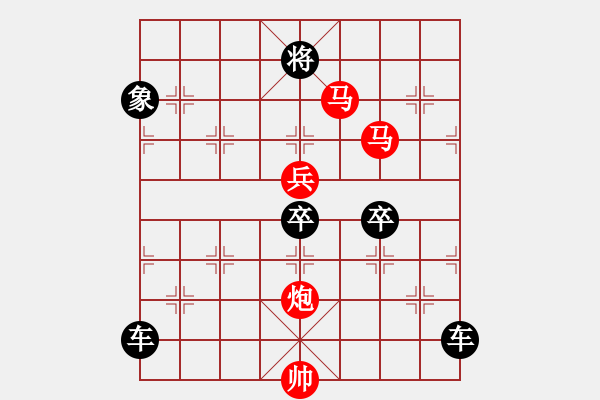 象棋棋譜圖片：《雅韻齋》 < 43 > 【 心想事成 】 秦 臻 - 步數(shù)：50 