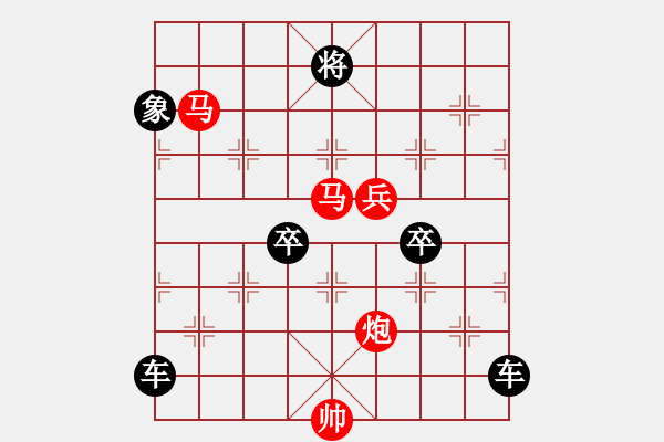 象棋棋譜圖片：《雅韻齋》 < 43 > 【 心想事成 】 秦 臻 - 步數(shù)：60 