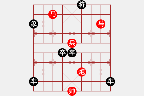 象棋棋譜圖片：《雅韻齋》 < 43 > 【 心想事成 】 秦 臻 - 步數(shù)：80 