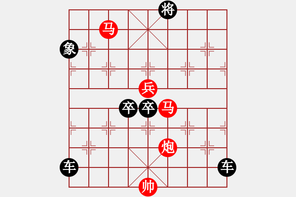 象棋棋譜圖片：《雅韻齋》 < 43 > 【 心想事成 】 秦 臻 - 步數(shù)：85 