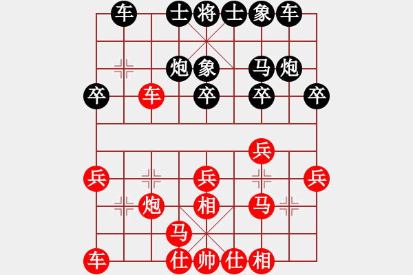 象棋棋譜圖片：文如其人(9段)-和-煙雨籠西疇(月將) - 步數(shù)：20 