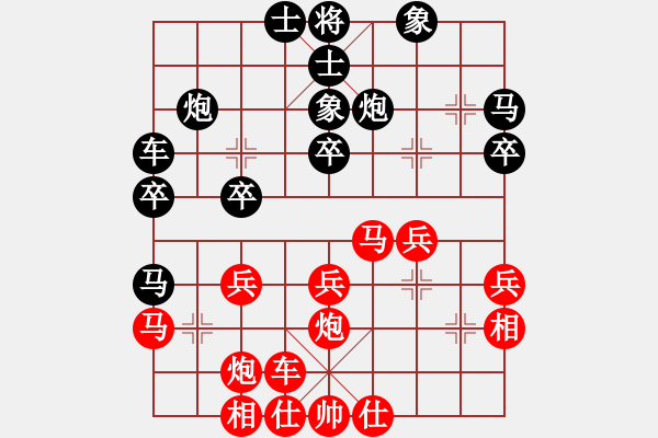 象棋棋譜圖片：純機(jī)無上(8段)-和-廈門第二刀(天帝) - 步數(shù)：30 