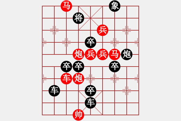 象棋棋譜圖片：《雅韻齋》【 矛渝飛天 】☆ 秦 臻 擬局 - 步數(shù)：20 