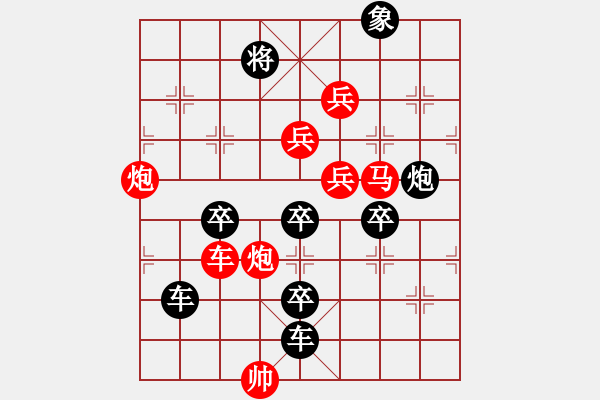 象棋棋譜圖片：《雅韻齋》【 矛渝飛天 】☆ 秦 臻 擬局 - 步數(shù)：30 