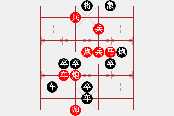 象棋棋譜圖片：《雅韻齋》【 矛渝飛天 】☆ 秦 臻 擬局 - 步數(shù)：40 