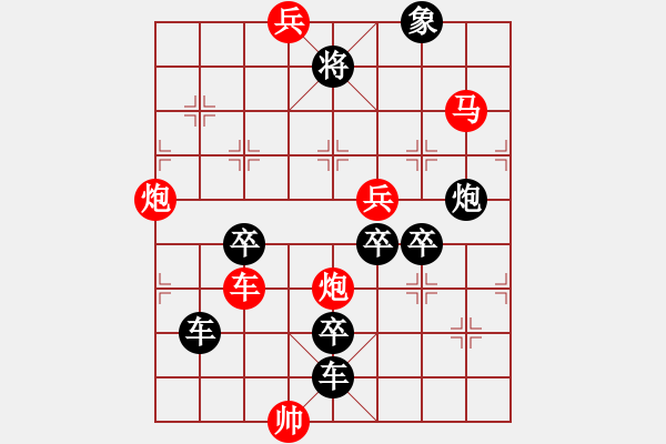 象棋棋譜圖片：《雅韻齋》【 矛渝飛天 】☆ 秦 臻 擬局 - 步數(shù)：50 