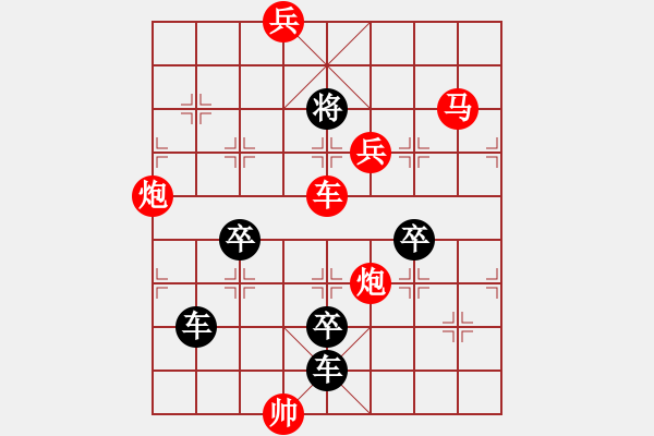 象棋棋譜圖片：《雅韻齋》【 矛渝飛天 】☆ 秦 臻 擬局 - 步數(shù)：67 