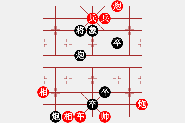 象棋棋譜圖片：第058局 開窗邀月 - 步數：10 