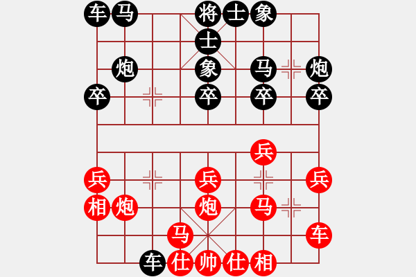 象棋棋譜圖片：hbxl(玉泉)-和-云流(玉泉) - 步數(shù)：20 