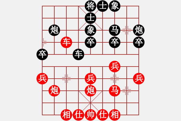 象棋棋譜圖片：hbxl(玉泉)-和-云流(玉泉) - 步數(shù)：30 