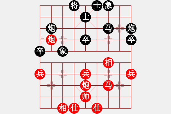 象棋棋譜圖片：hbxl(玉泉)-和-云流(玉泉) - 步數(shù)：40 