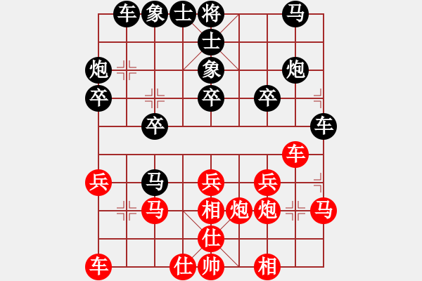 象棋棋譜圖片：qw-88889紅負(fù)葬心【過(guò)宮炮對(duì)進(jìn)左馬】 - 步數(shù)：20 