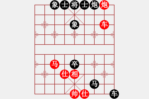 象棋棋譜圖片：qw-88889紅負(fù)葬心【過(guò)宮炮對(duì)進(jìn)左馬】 - 步數(shù)：80 