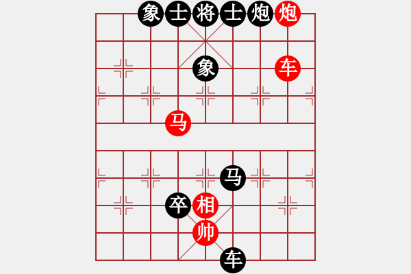 象棋棋譜圖片：qw-88889紅負(fù)葬心【過(guò)宮炮對(duì)進(jìn)左馬】 - 步數(shù)：88 