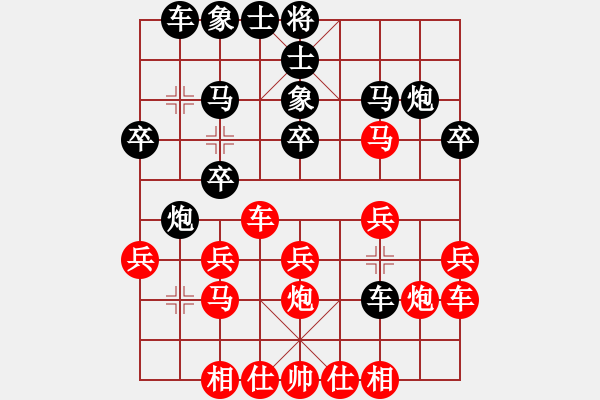 象棋棋譜圖片：人生如弈(3級)-勝-asdwf(7級) - 步數(shù)：20 