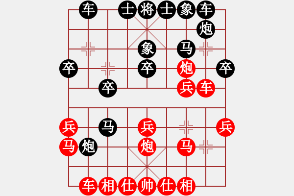 象棋棋谱图片：第4轮 成立明（先和）刘建华 - 步数：20 