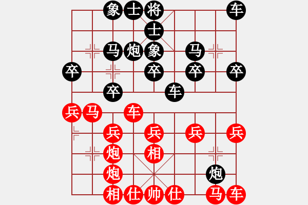 象棋棋譜圖片：陳樹(shù)雄 先負(fù) 吳亞利 - 步數(shù)：20 