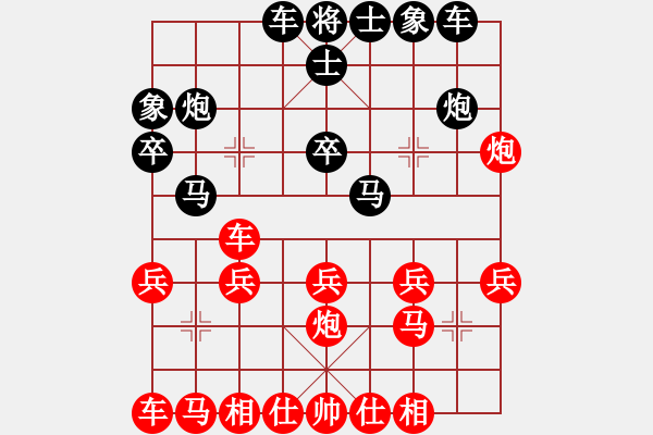 象棋棋譜圖片：豹豹豹豹豹(4段)-負(fù)-spks(4段) - 步數(shù)：20 