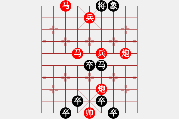 象棋棋譜圖片：《雅韻齋》【 微云淡河漢 疏雨滴梧桐 】 秦 臻 擬局 - 步數(shù)：10 