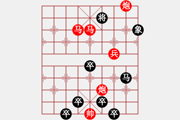 象棋棋譜圖片：《雅韻齋》【 微云淡河漢 疏雨滴梧桐 】 秦 臻 擬局 - 步數(shù)：20 