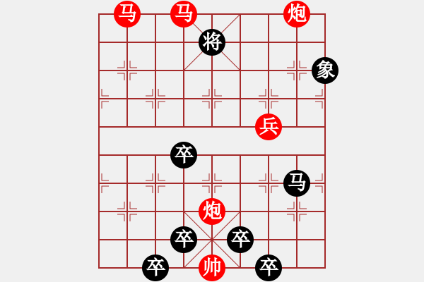 象棋棋譜圖片：《雅韻齋》【 微云淡河漢 疏雨滴梧桐 】 秦 臻 擬局 - 步數(shù)：40 