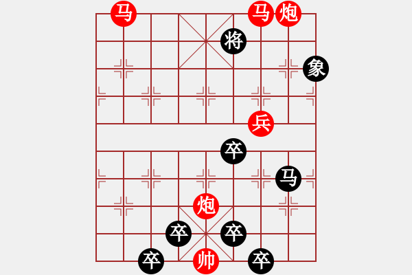 象棋棋譜圖片：《雅韻齋》【 微云淡河漢 疏雨滴梧桐 】 秦 臻 擬局 - 步數(shù)：50 