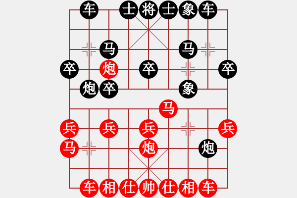 象棋棋譜圖片：不可測(cè)深(7段)-和-弈林杰(3段) - 步數(shù)：20 