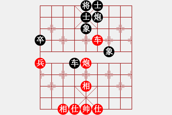 象棋棋譜圖片：不可測(cè)深(7段)-和-弈林杰(3段) - 步數(shù)：90 