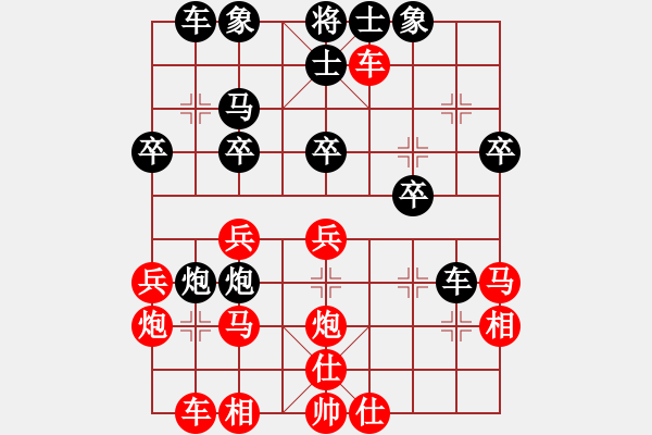 象棋棋譜圖片：中炮屏風(fēng)馬 - 步數(shù)：30 