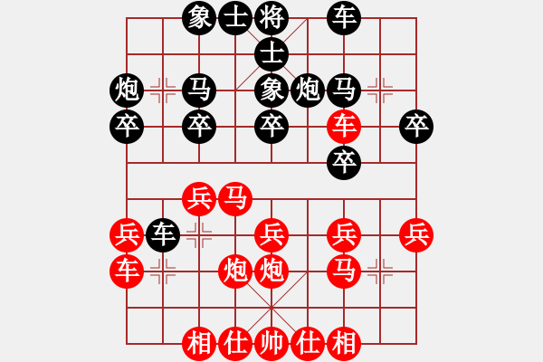 象棋棋譜圖片：第二輪南岸區(qū)張福生先勝黔江區(qū)陳政 - 步數(shù)：20 