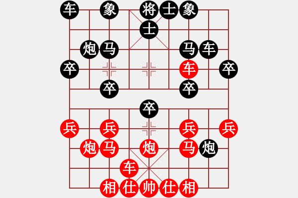 象棋棋譜圖片：中炮屏風(fēng)馬急進(jìn)中兵一 太陽 - 步數(shù)：20 