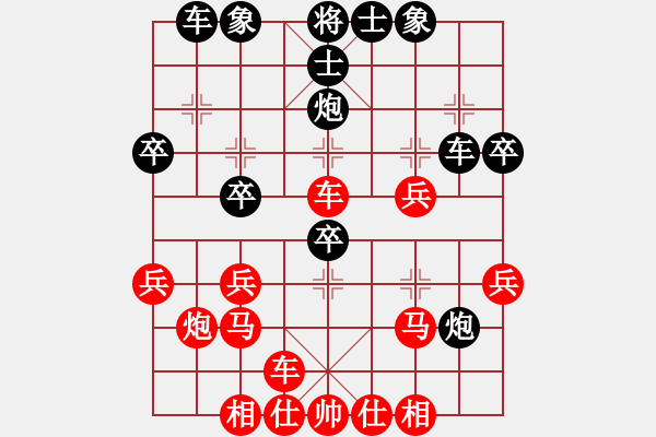 象棋棋譜圖片：中炮屏風(fēng)馬急進(jìn)中兵一 太陽 - 步數(shù)：30 