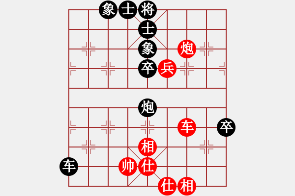 象棋棋譜圖片：hcqbb(9星)-和-gegecc(9星) - 步數(shù)：80 