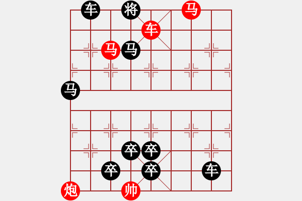 象棋棋譜圖片：D. 花店老板－難度低：第101局 - 步數(shù)：5 