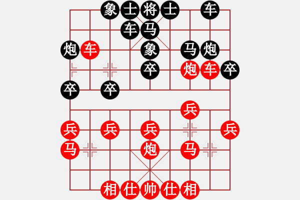 象棋棋譜圖片：意大利 何志敏 勝 新加坡 呂瑞展 - 步數(shù)：20 