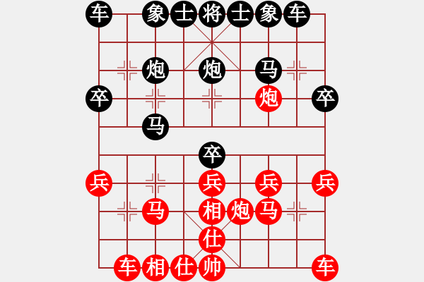 象棋棋譜圖片：星海-春秋VS上海-流得狠(2012-9-7) - 步數(shù)：20 