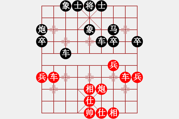 象棋棋谱图片：北京威凯建设队 陈佳颖 和 宁波市全民健身指导中心 王柠 - 步数：40 