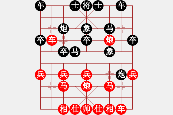 象棋棋譜圖片：云山霧罩(9段)-負-溫柔的惡棍(月將) - 步數(shù)：20 