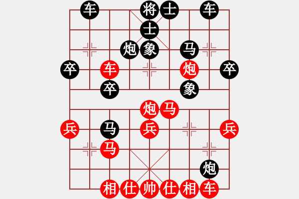 象棋棋譜圖片：云山霧罩(9段)-負-溫柔的惡棍(月將) - 步數(shù)：30 