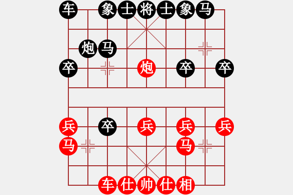 象棋棋譜圖片：楊明先手勝網(wǎng)友（69） - 步數(shù)：20 