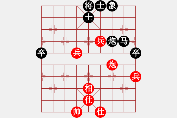 象棋棋譜圖片：楊明先手勝網(wǎng)友（69） - 步數(shù)：80 