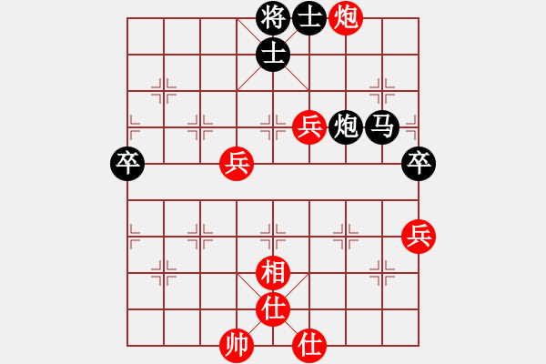 象棋棋譜圖片：楊明先手勝網(wǎng)友（69） - 步數(shù)：81 