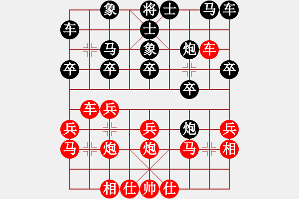 象棋棋譜圖片：好心棋友(9星)-負(fù)-ooil(8星) - 步數(shù)：20 