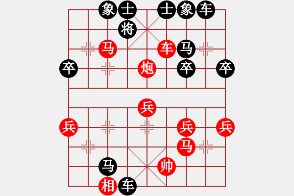 象棋棋譜圖片：高山流水[紅] -VS- 橫才俊儒[黑]天馬行空一級(jí)大師之終局 - 步數(shù)：50 