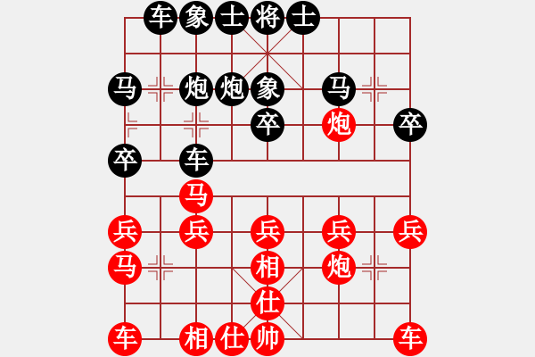 象棋棋譜圖片：過宮炮應(yīng)飛相(業(yè)四升業(yè)五評測對局)我后勝 - 步數(shù)：20 