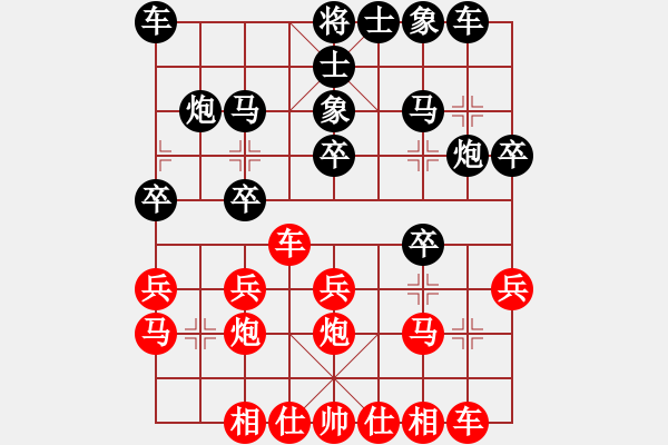 象棋棋譜圖片：第146局吳莫榮先負(fù)梁慶全 - 步數(shù)：20 