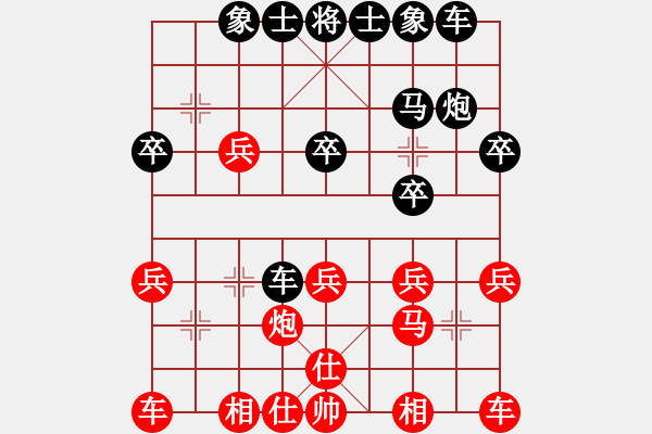 象棋棋譜圖片：阿拉寧波人[紅] -VS- 現(xiàn)實(shí)點(diǎn)……[黑] - 步數(shù)：20 