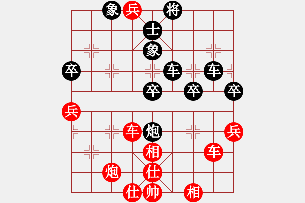 象棋棋譜圖片：阿拉寧波人[紅] -VS- 現(xiàn)實(shí)點(diǎn)……[黑] - 步數(shù)：50 