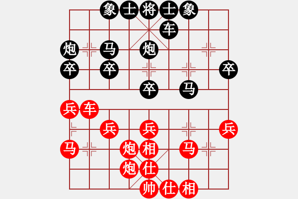 象棋棋譜圖片：中炮應(yīng)過(guò)宮炮(黑勝） - 步數(shù)：30 