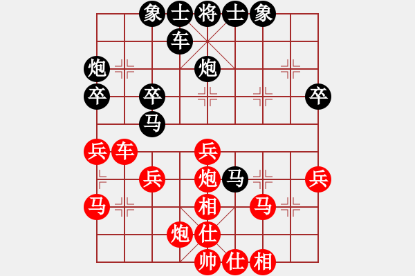 象棋棋譜圖片：中炮應(yīng)過(guò)宮炮(黑勝） - 步數(shù)：40 